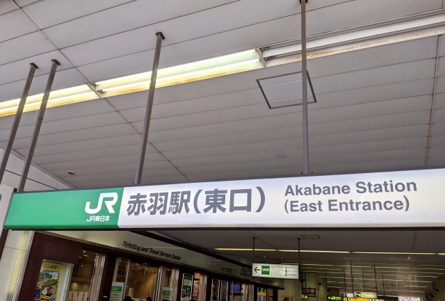 akabane-station-image