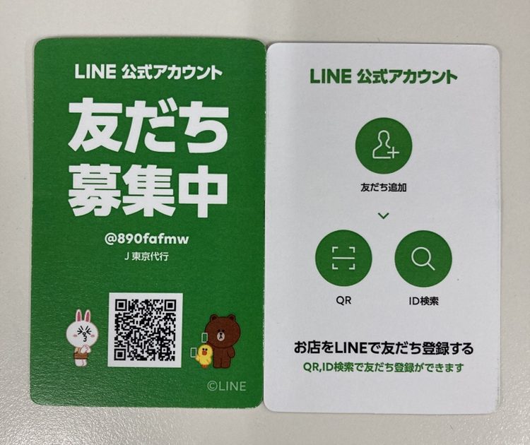 LINE-image3