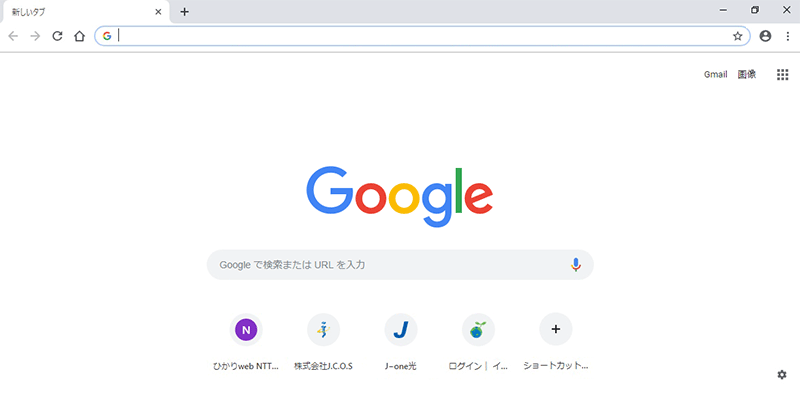 接続画面イメージ(Chrome)